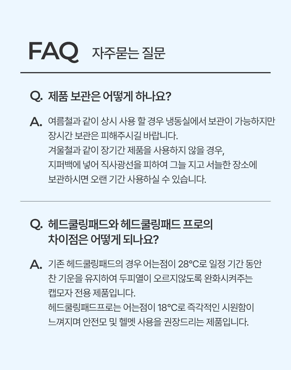 헤드쿨링패드 프로 안전모 쿨러