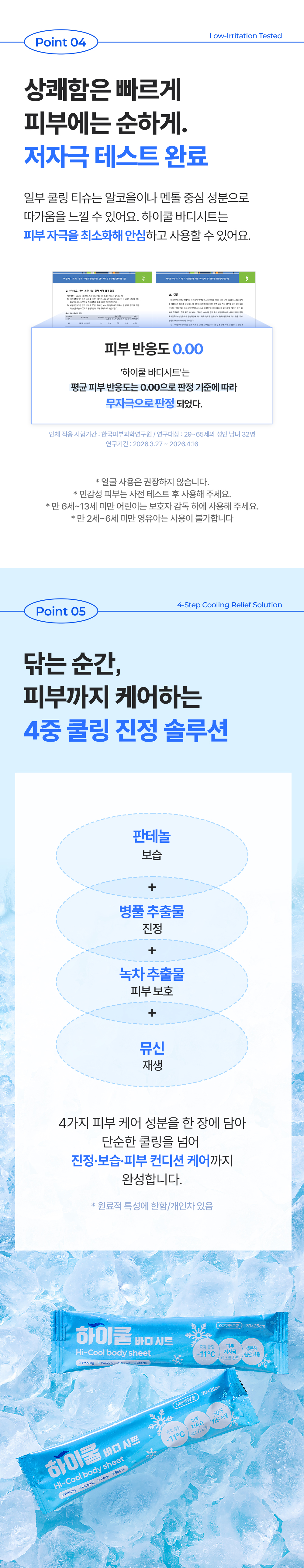 test