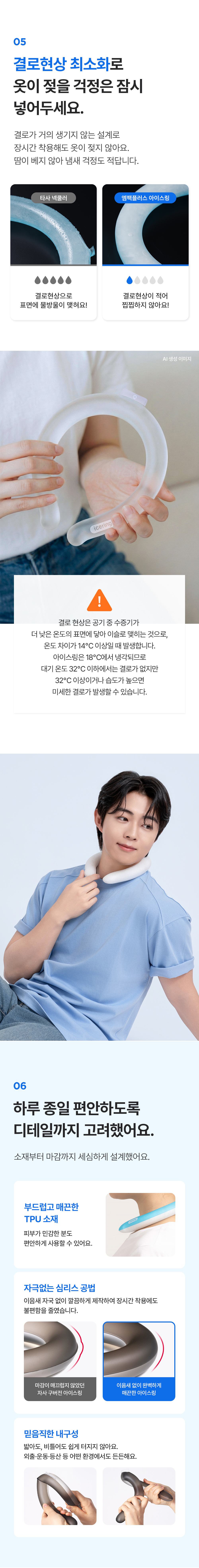 아이스링 넥쿨러 [메가/점보/베이직/스몰]