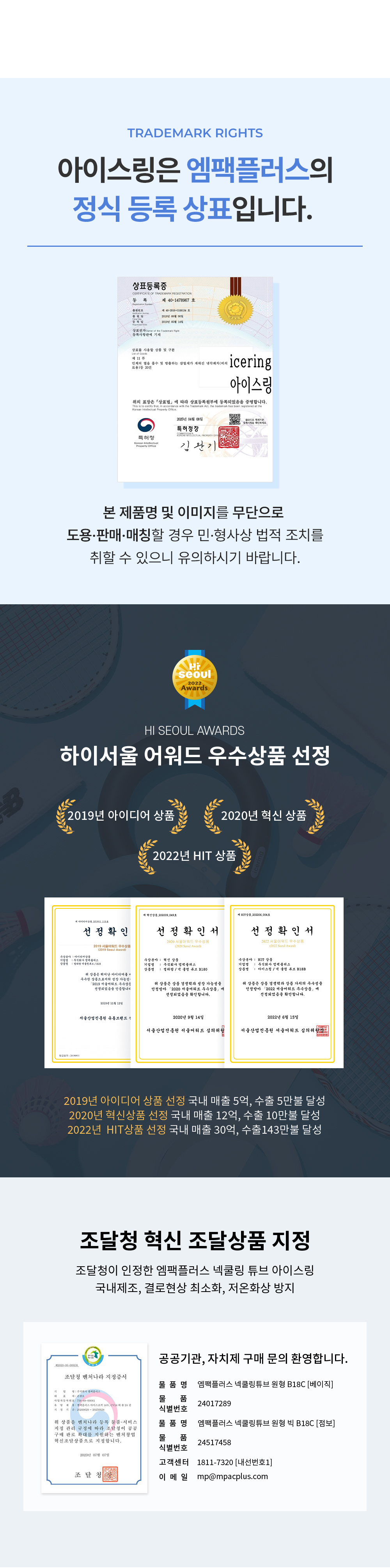 아이스링 넥쿨러 [메가/점보/베이직/스몰]