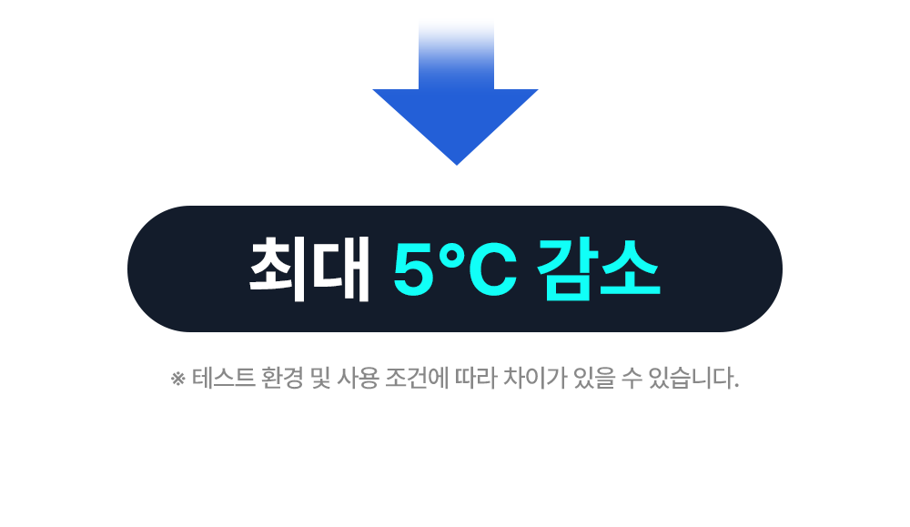 스마트폰 쿨링패드