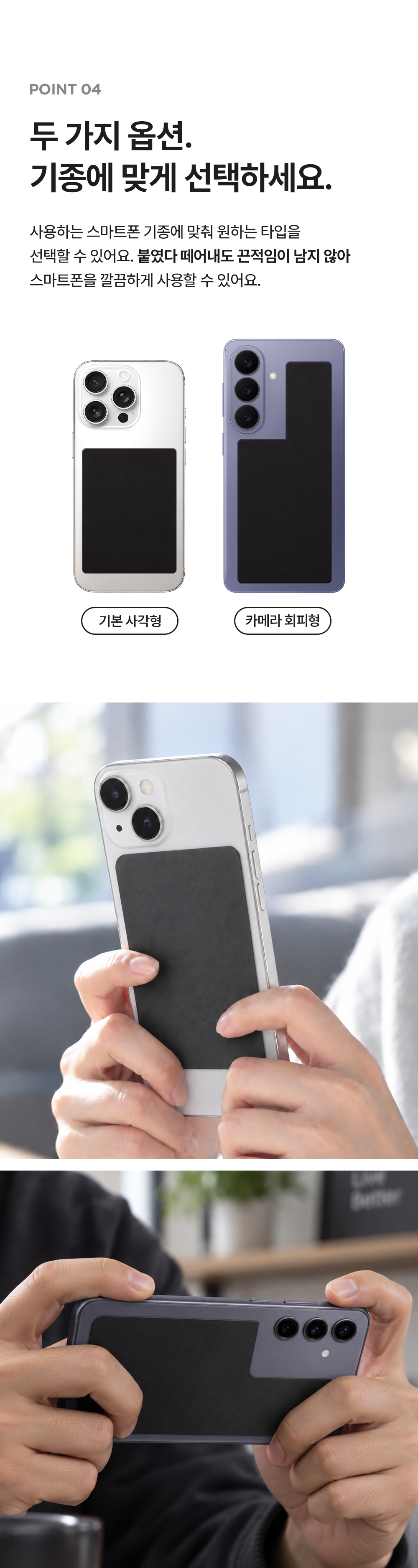 스마트폰 쿨링패드