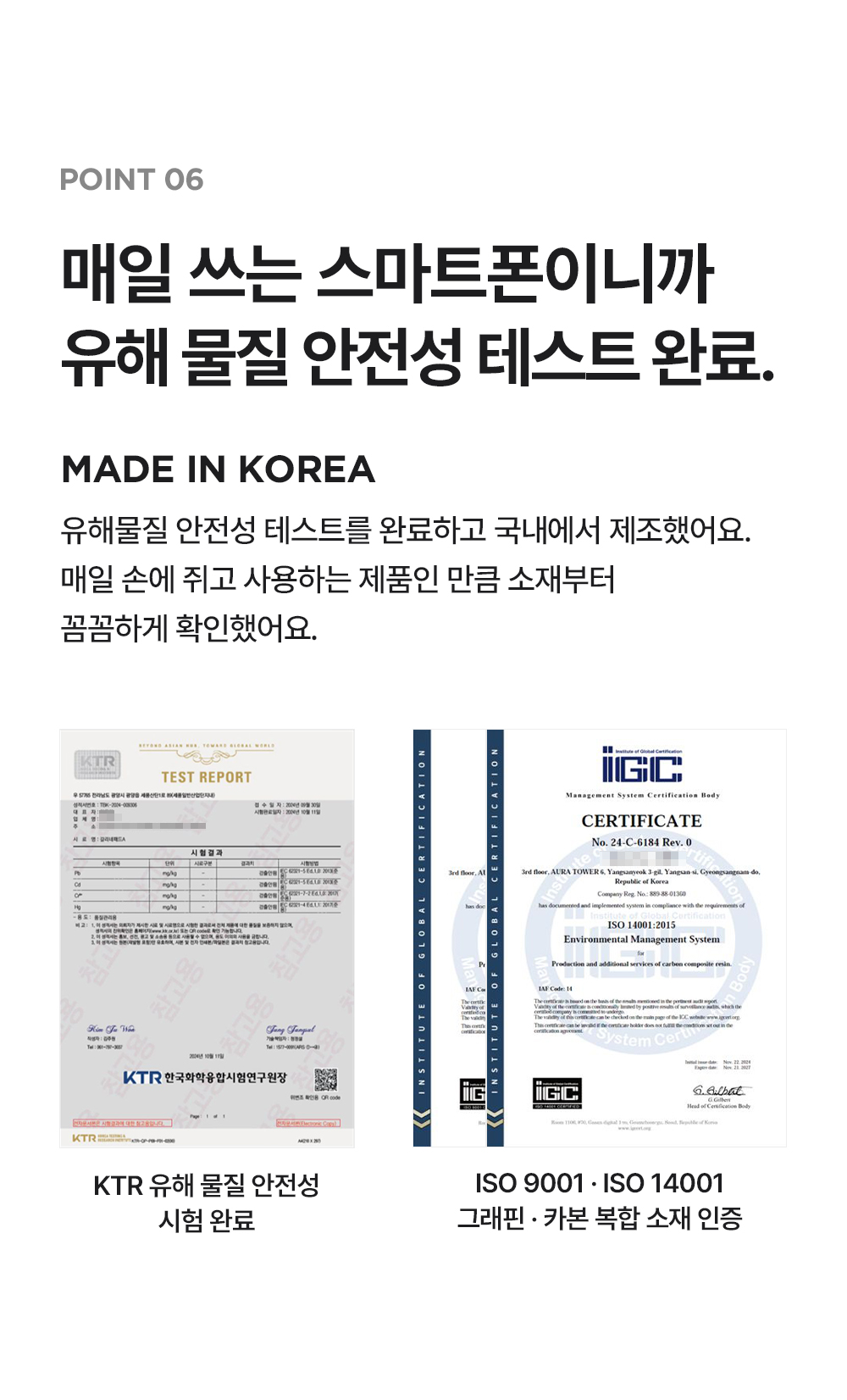 스마트폰 쿨링패드