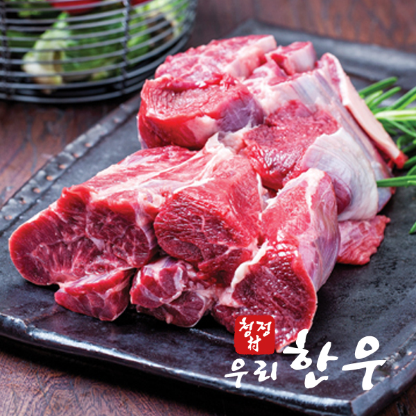 [청정촌] 1등급 한우 양지 300g/600g