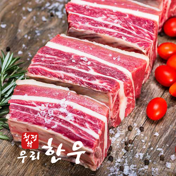 [청정촌] 1등급 한우 갈비 (냉동) 1kg 탕용/찜용
