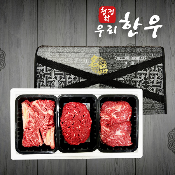 [청정촌] 한우 구이혼합 선물세트1호 꽃등심400g+불고기400g+국거리400g (1.2Kg)