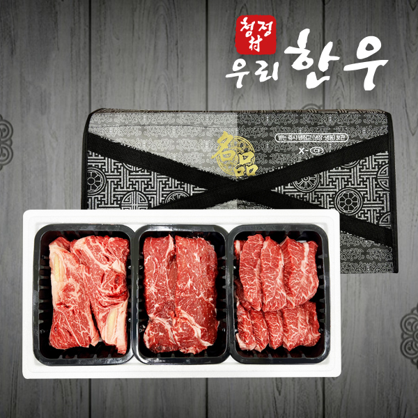 [청정촌] 한우 명품구이 선물세트1호 꽃등심500g+채끝500g+특수부위500g (1.5Kg)