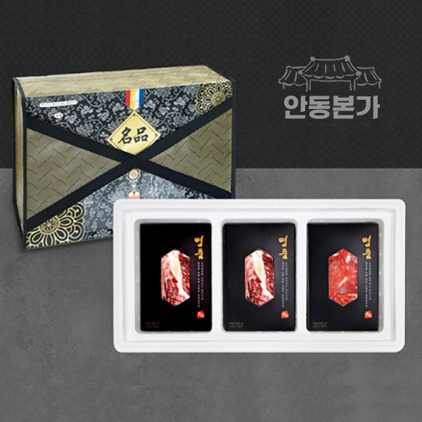 [안동본가] 1등급 명품 한우 선물세트 6호 / 등심+등심+불고기 (1.2Kg)