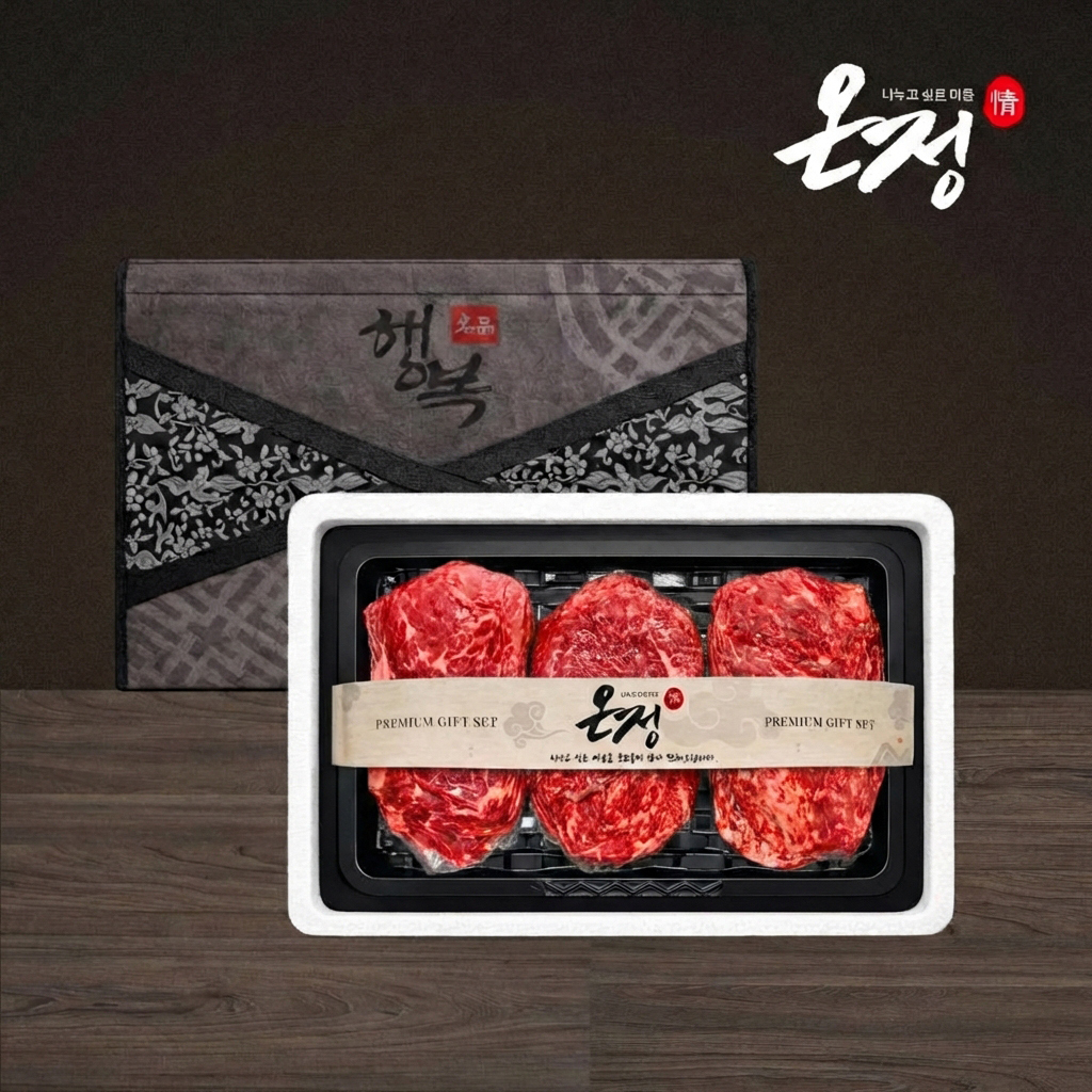 [온정:情] 빛고을 한우 정육 선물세트 / 불고기400g+국거리400g+장조림400g (1.2kg)