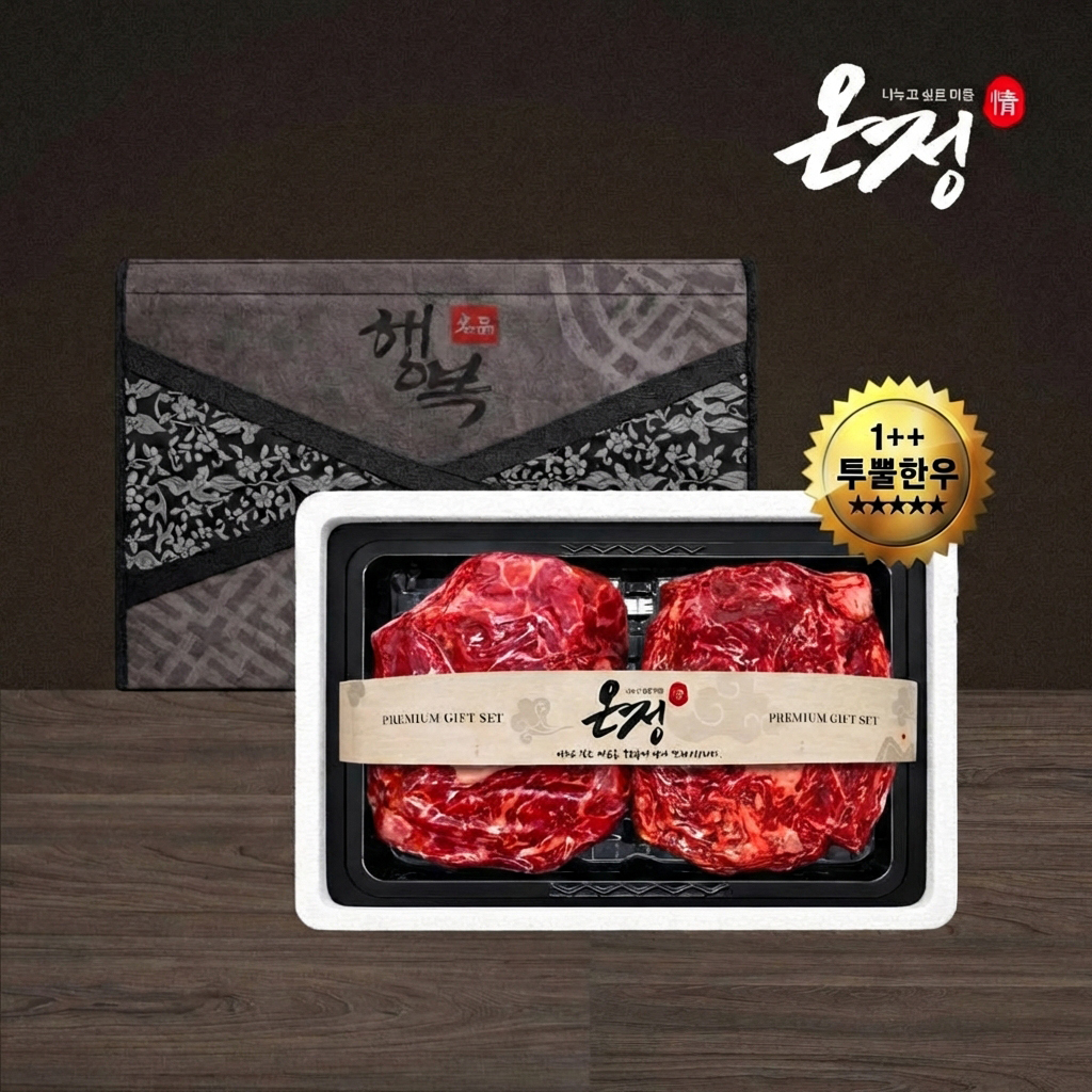 [온정:情] 빛고을 1++투뿔 한우 정육 선물세트 / 국거리400g+장조림400g (800g)
