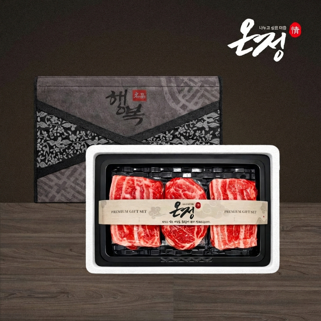 [온정:情] 보성녹돈 선물세트 / 삼겹살500g×2팩+생목살500g (1.5kg)