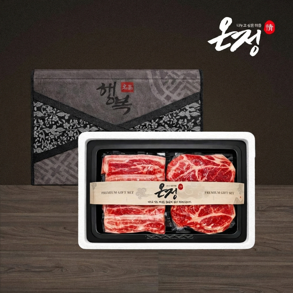 [온정:情] 보성녹돈 선물세트 / 삼겹살500g×2팩+생목살500g×2팩 (2kg)