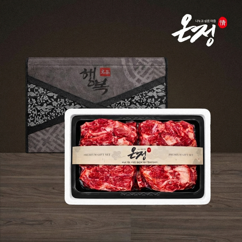 [온정:情] 보성녹돈 선물세트 / 찜갈비 500g×4팩 (2kg)