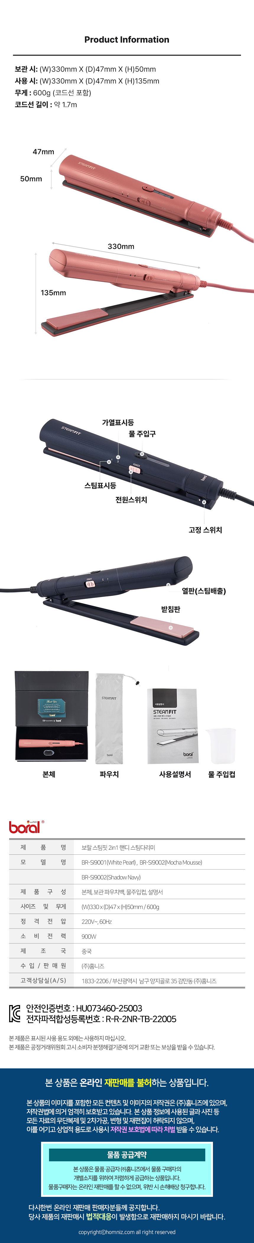 [보랄] 더 데일리 스팀핏 2 in 1 핸디 스팀다리미