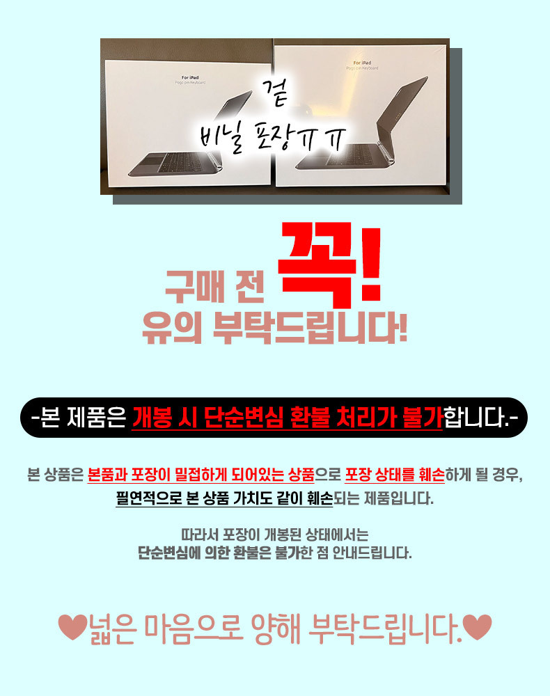 [머레이] 아이패드 포고핀 키보드 (M4) 11인치