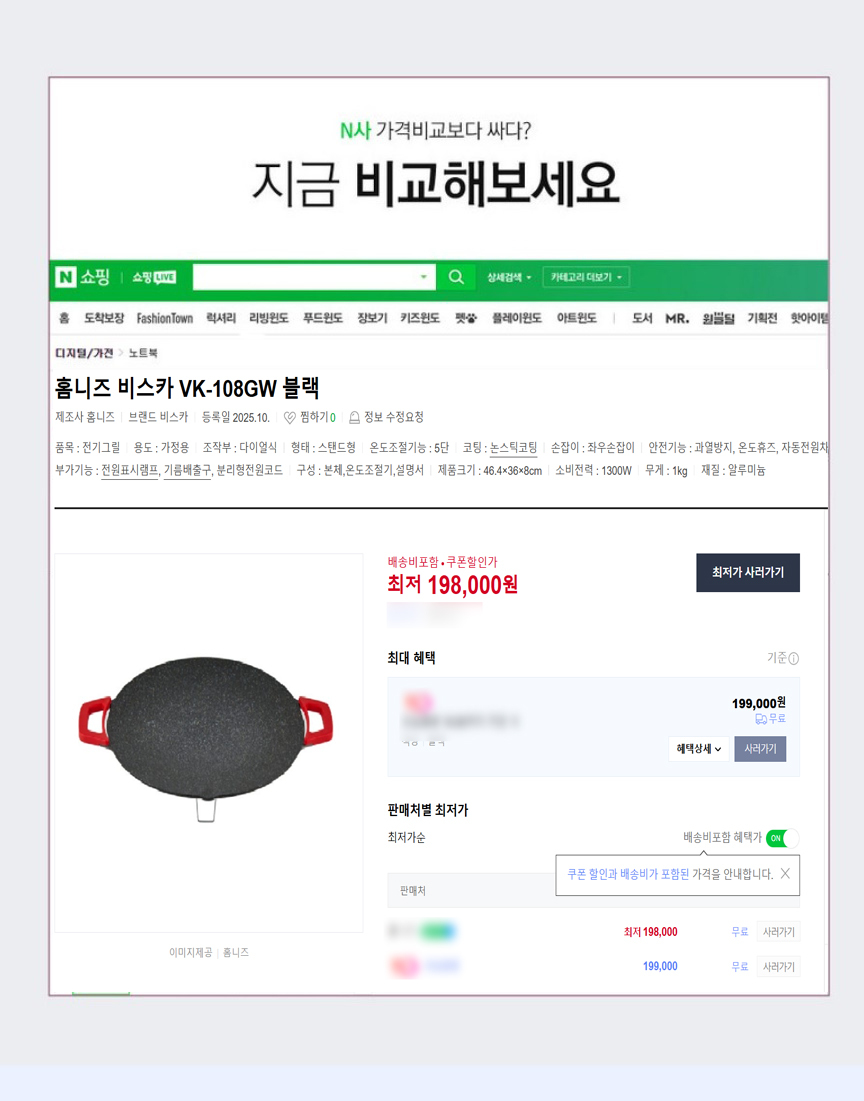 비스카 전기 그리들 VK-108GW 삽겹살 전기구이팬 전기그릴 36cm