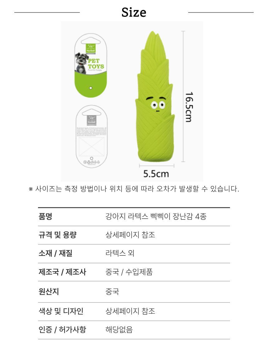용품 세트 반려견 강아지 소리나는 공 4종 장난감 실리콘 애견 삑삑이 라텍스 반려견장난감 상세 이미지 4
