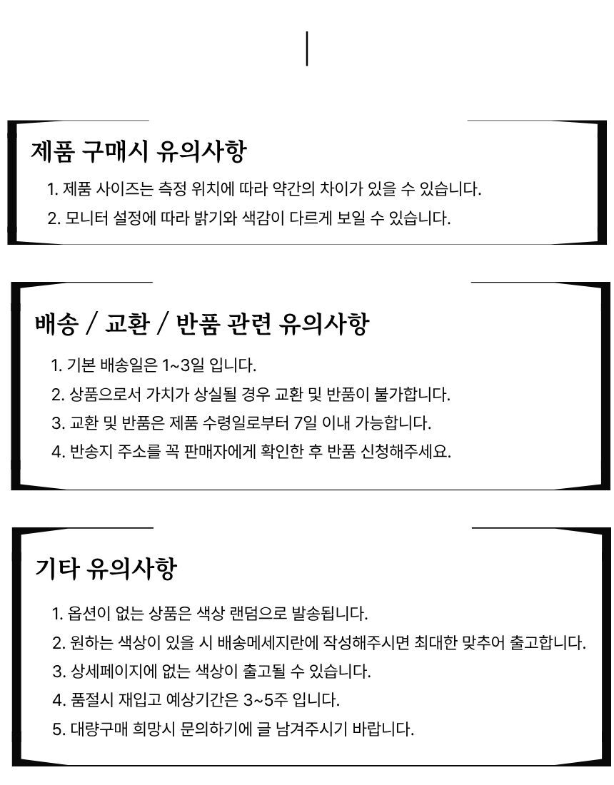 4-%EC%9C%A0%EC%9D%98%EC%82%AC%ED%95%AD%20%EC%95%88%EB%82%B4.jpg
