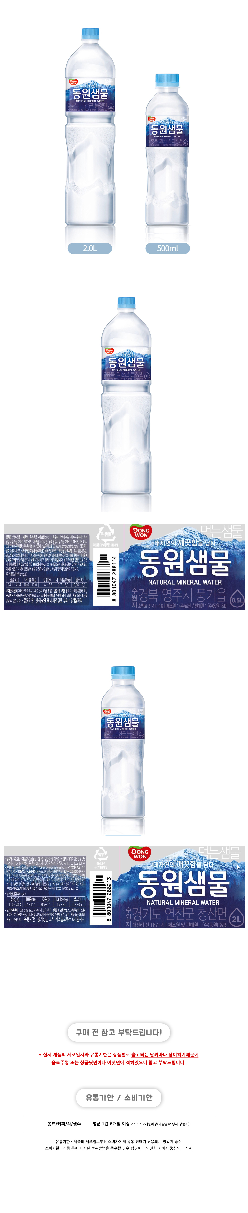 %EB%8F%99%EC%9B%90%EC%83%98%EB%AC%BC2L.jpg