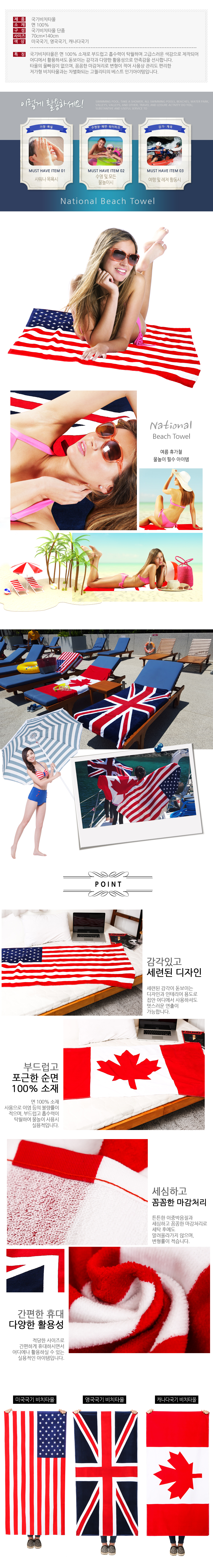 BeachTowel_page_01.jpg