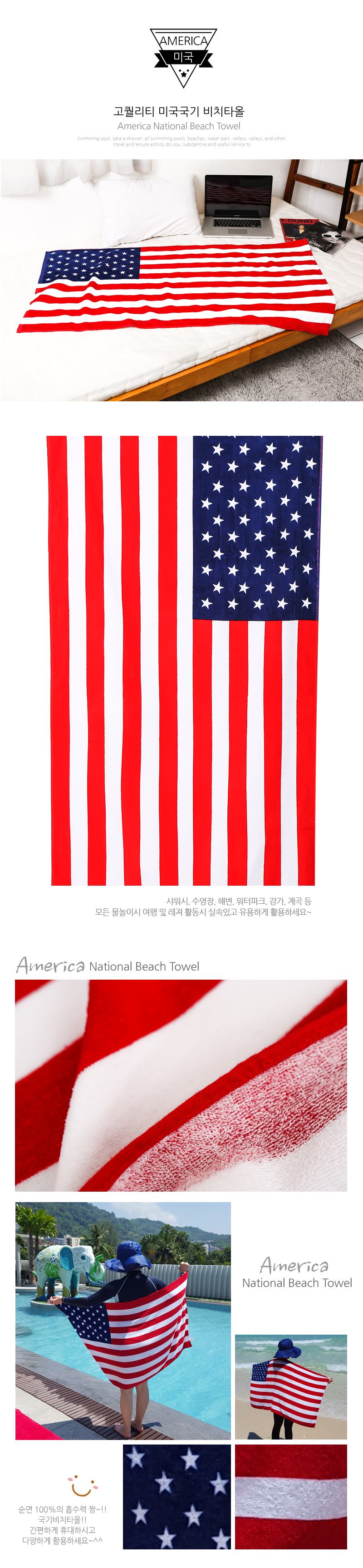 BeachTowel_page_02.jpg