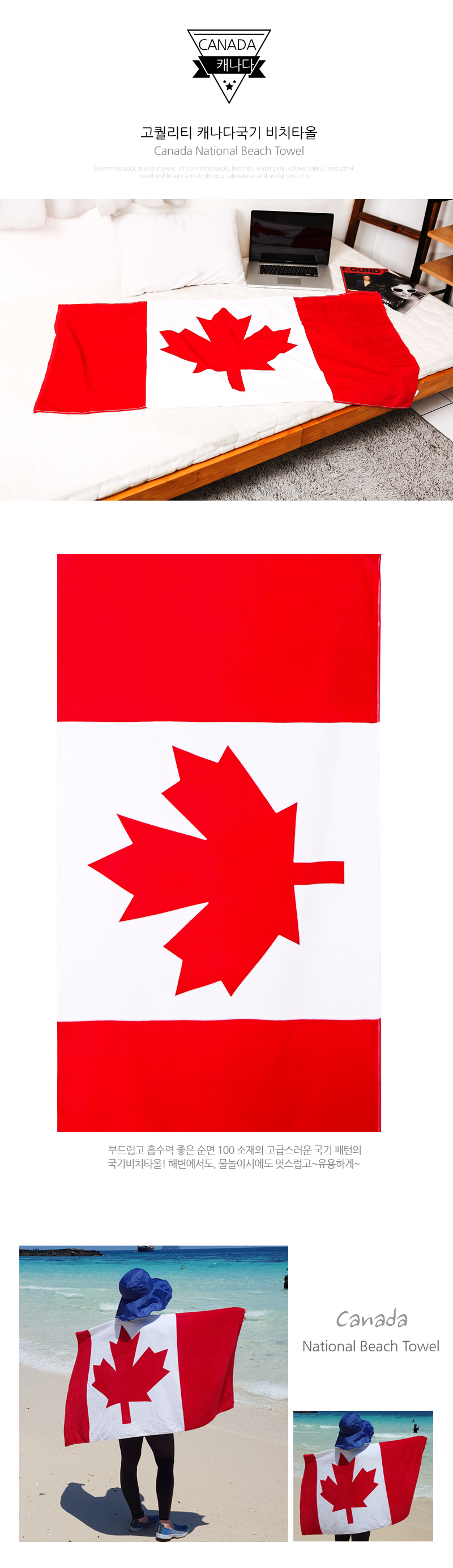 BeachTowel_page_04.jpg