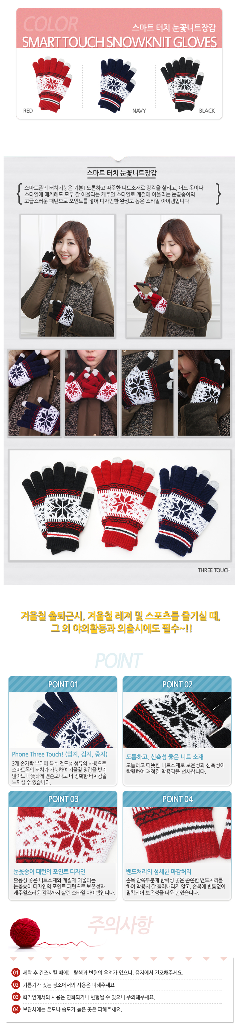 SmartphoneTouchGloves1.jpg