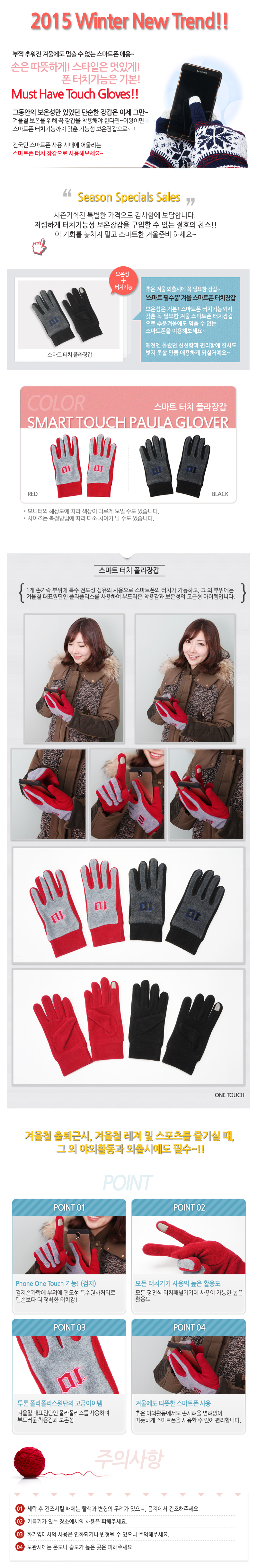 SmartphoneTouchGloves2.jpg
