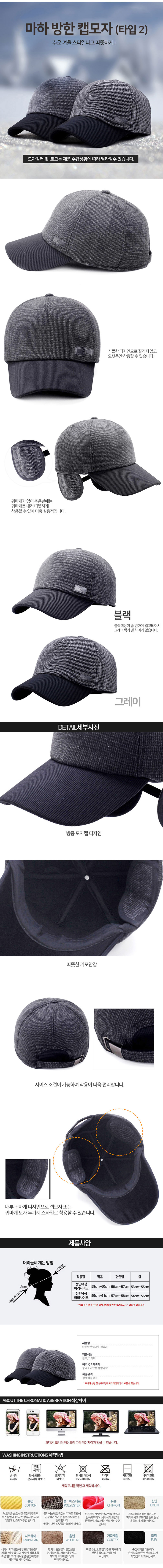 winter_cap2_all.jpg
