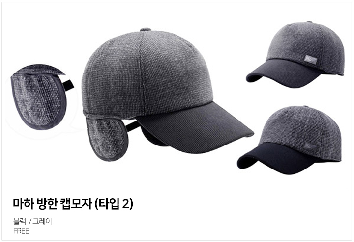 winter_cap2_list.jpg