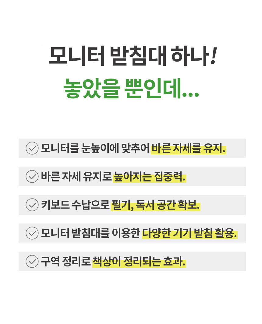[7NC] 2단 수납형 듀얼 모니터받침대 눈높이15cm (59W/화이트)