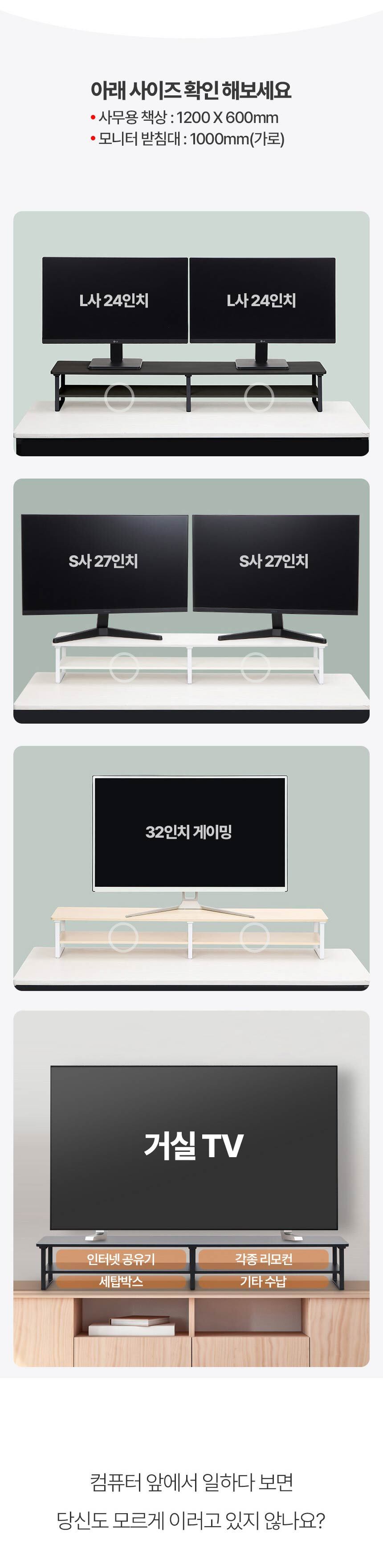 [7NC] 2단 수납형 듀얼 모니터받침대 눈높이15cm (59W/화이트)