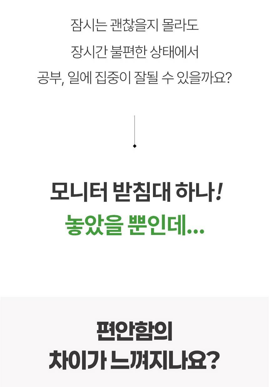 [7NC] 2단 수납형 듀얼 모니터받침대 눈높이15cm (59W/화이트)