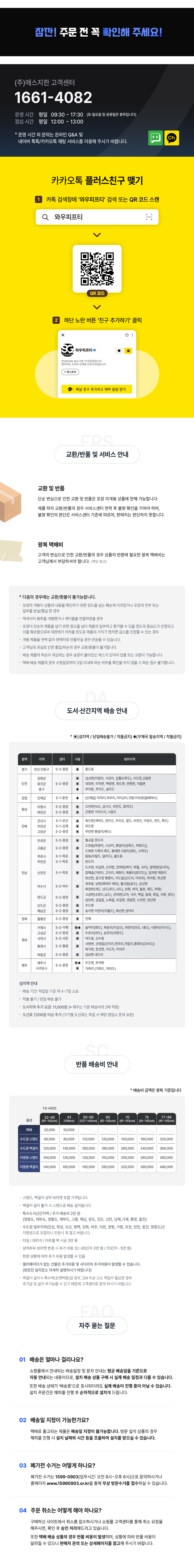 %EC%83%81%EC%84%B8_%EC%95%88%EB%82%B4%ED%8E%98%EC%9D%B4%EC%A7%80_v4.jpg
