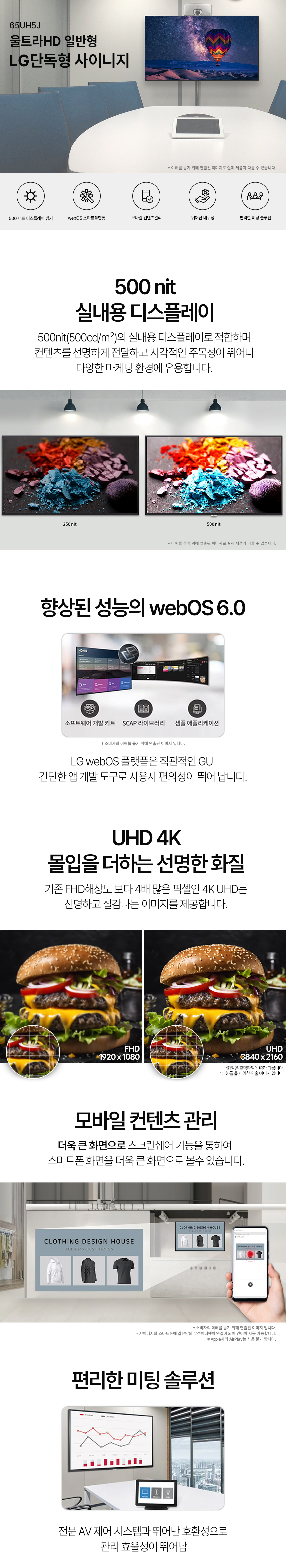 65UHD_1.jpg