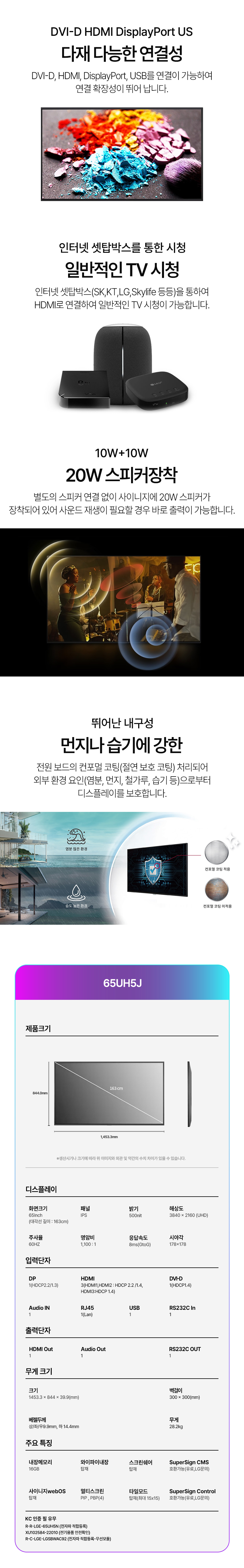 65UHD_2.jpg
