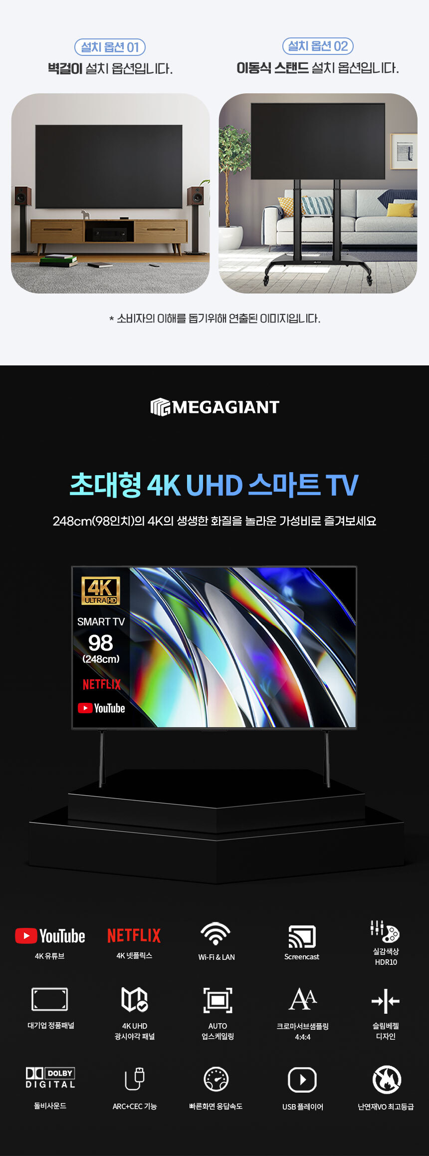 98_UHD_TV_MEGA_deatail_01.jpg