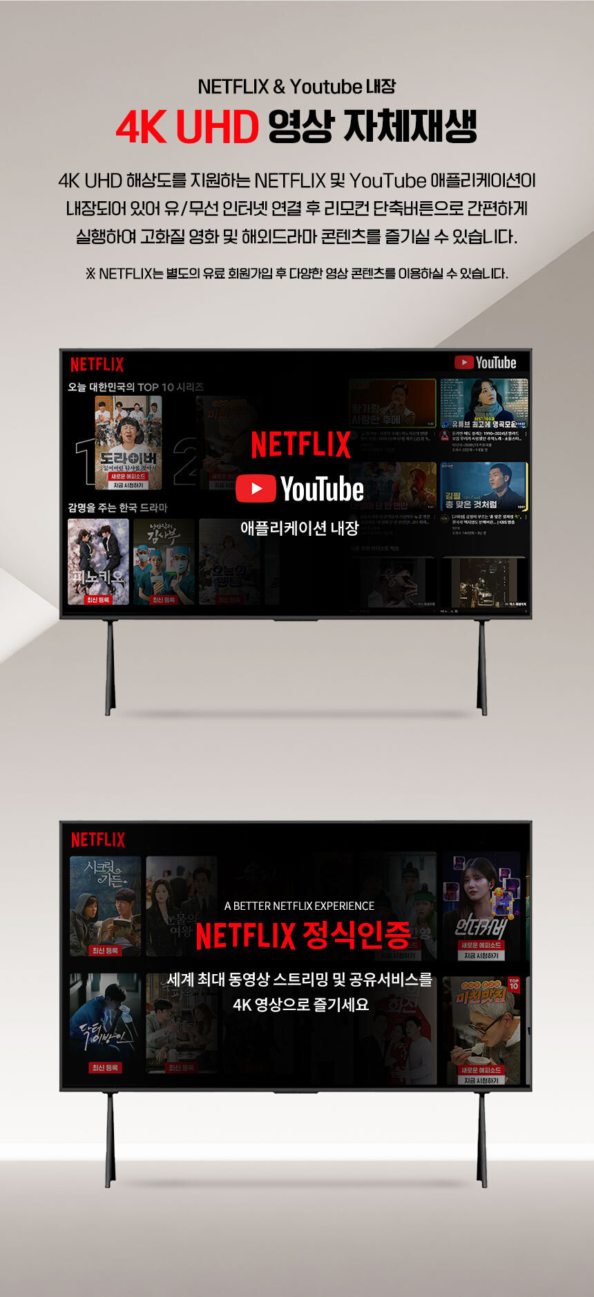 98_UHD_TV_MEGA_deatail_03.jpg