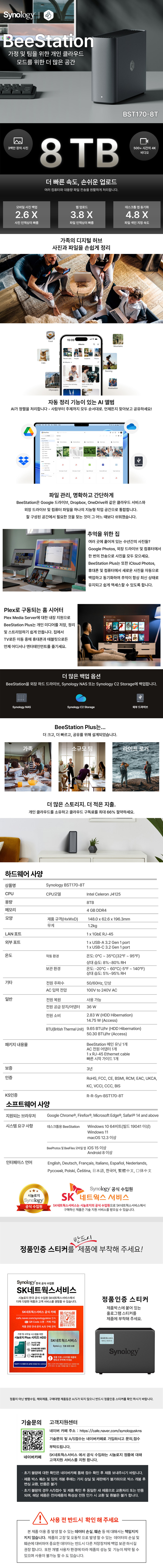 BST170-8T 제품 상세 정보