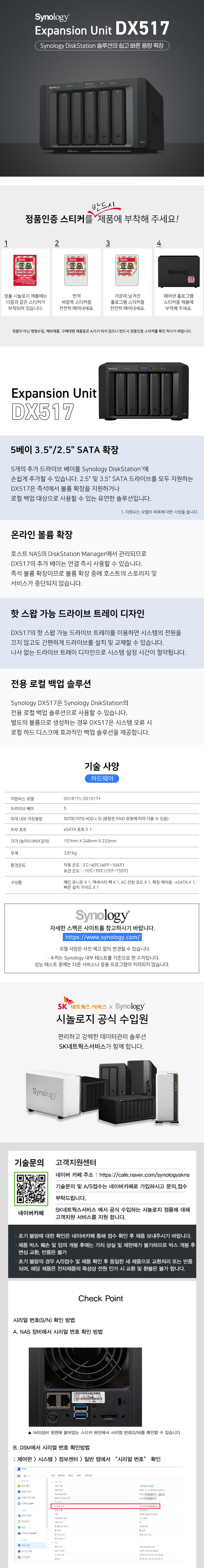 DX517 제품 상세 정보