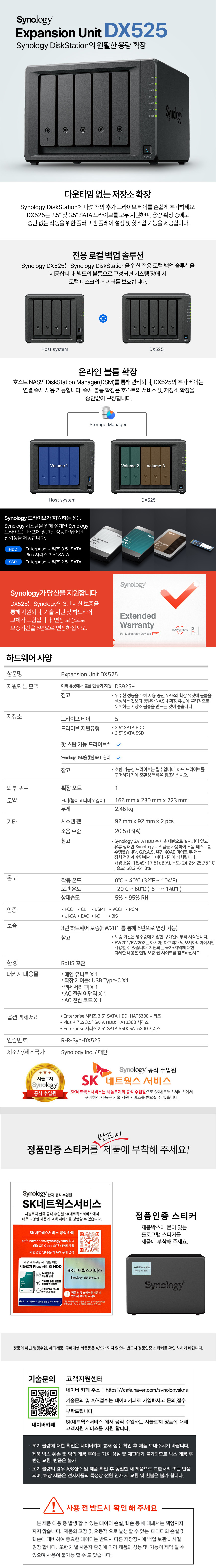 DX525 제품 상세 정보