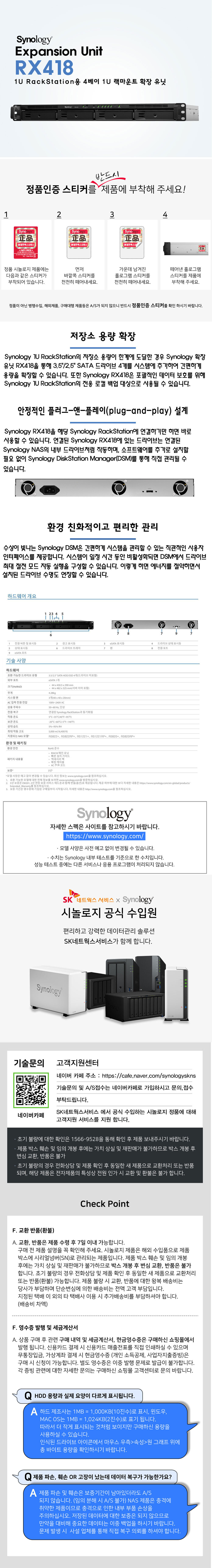 RX418 제품 상세 정보