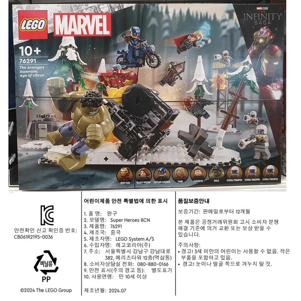 마블 어벤져스 어셈블 : 에이지 오브 울트론 76291 AH [레고코리아 정품]-모바일 11번가