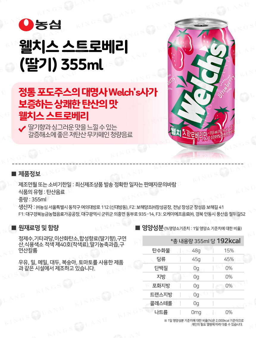 Fh_drink_nongshim_200609_ex_03.jpg