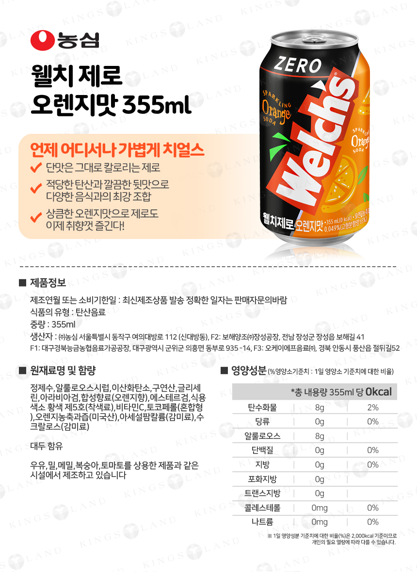 Fh_drink_nongshim_220503_ex_01.jpg