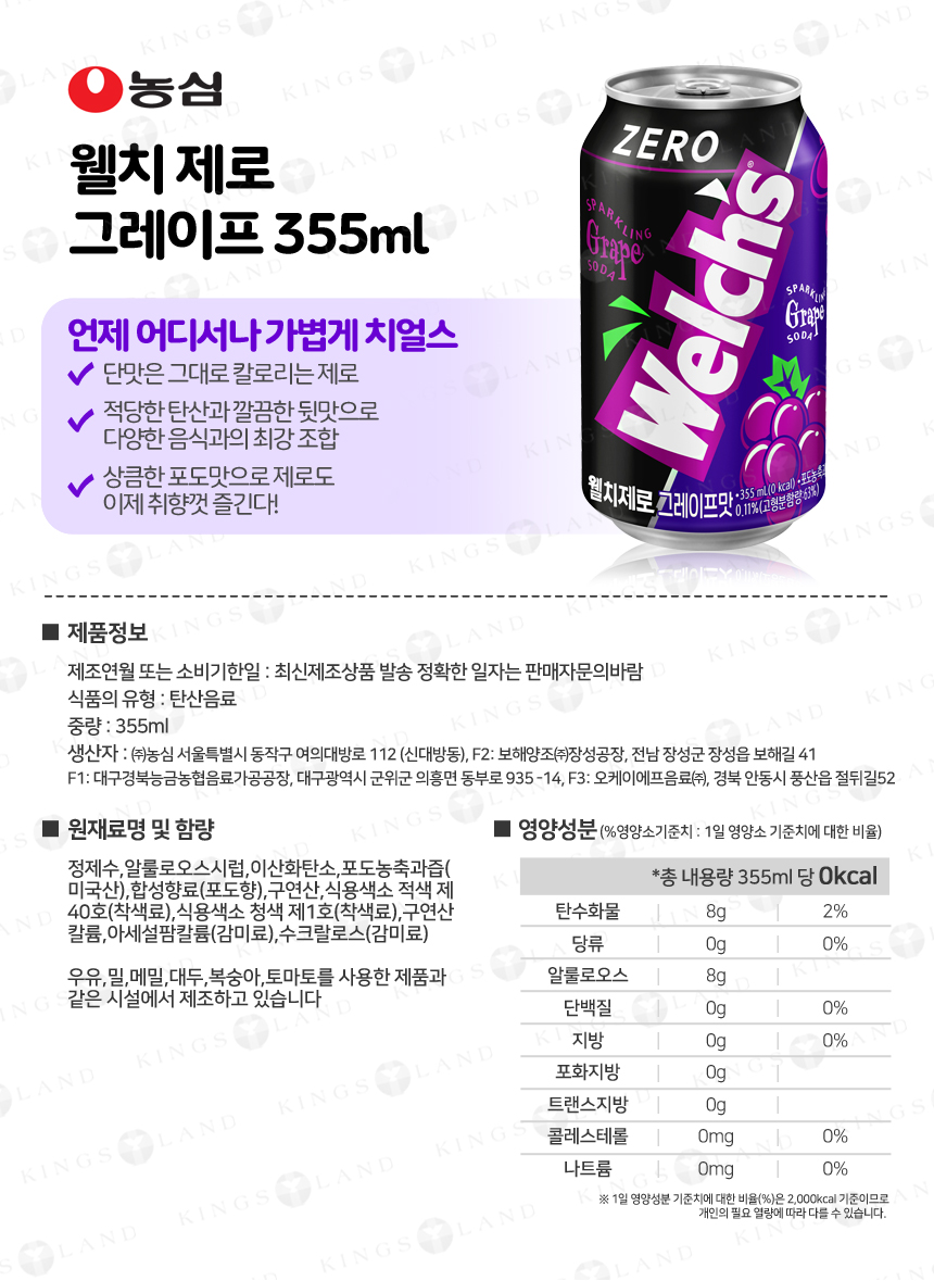 Fh_drink_nongshim_220503_ex_02.jpg