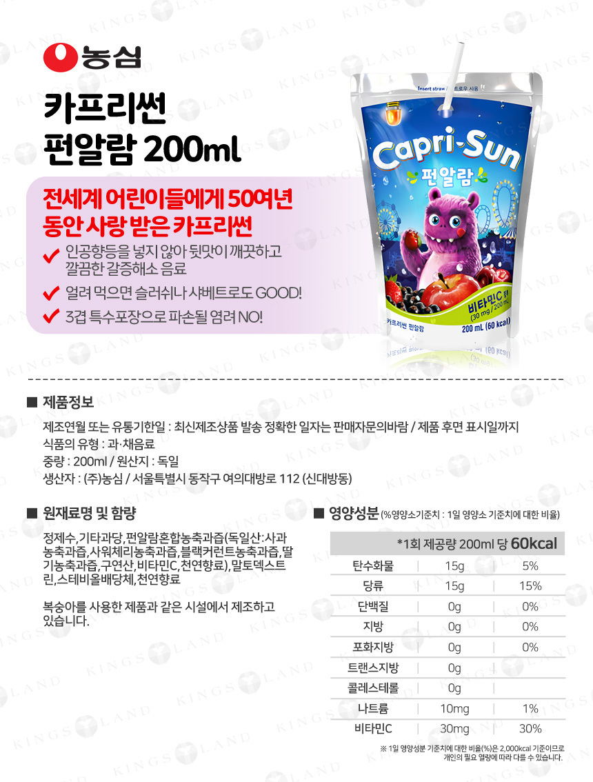 Fh_drink_nongshim_230912_ex_01.jpg