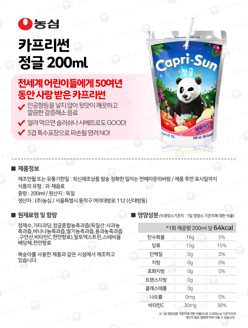 Fh_drink_nongshim_230912_ex_02.jpg