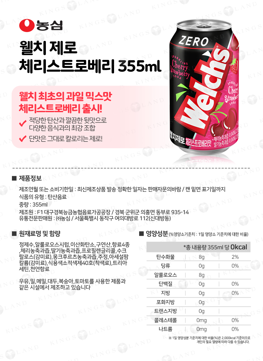 Fh_drink_nongshim_240313_ex_02.jpg