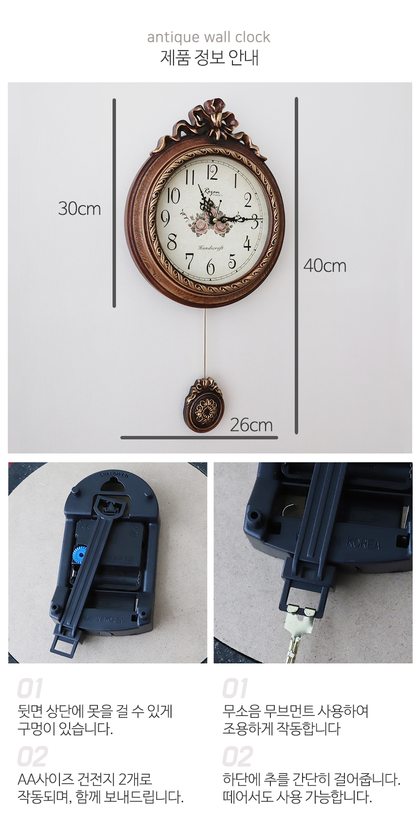 antique_clock_03_detail03_04.jpg